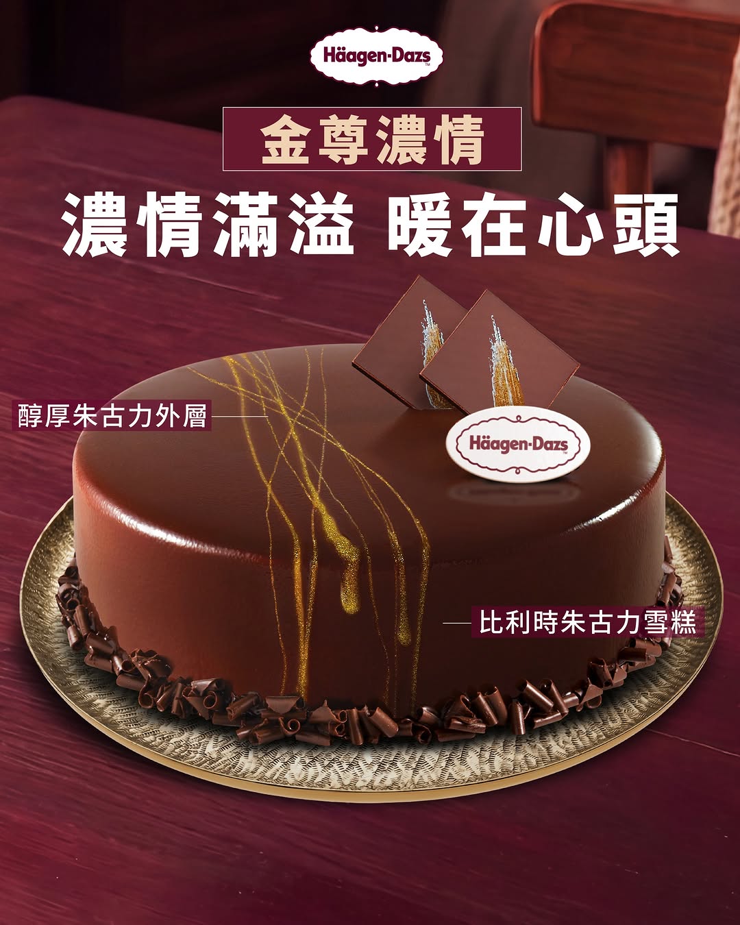 父親節早鳥優惠，推出三款限定雪糕口味。由即日至6月18日。
