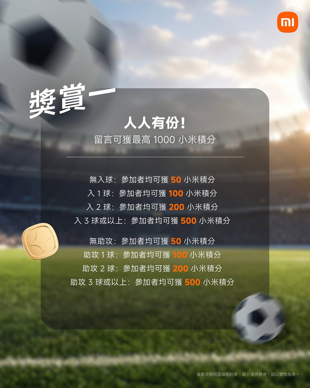 Xiaomi HK — Giveaway contest: earn up to 1,000 Mi points by commenting, plus chance to win Xiaomi 17T phone for most creative comment.