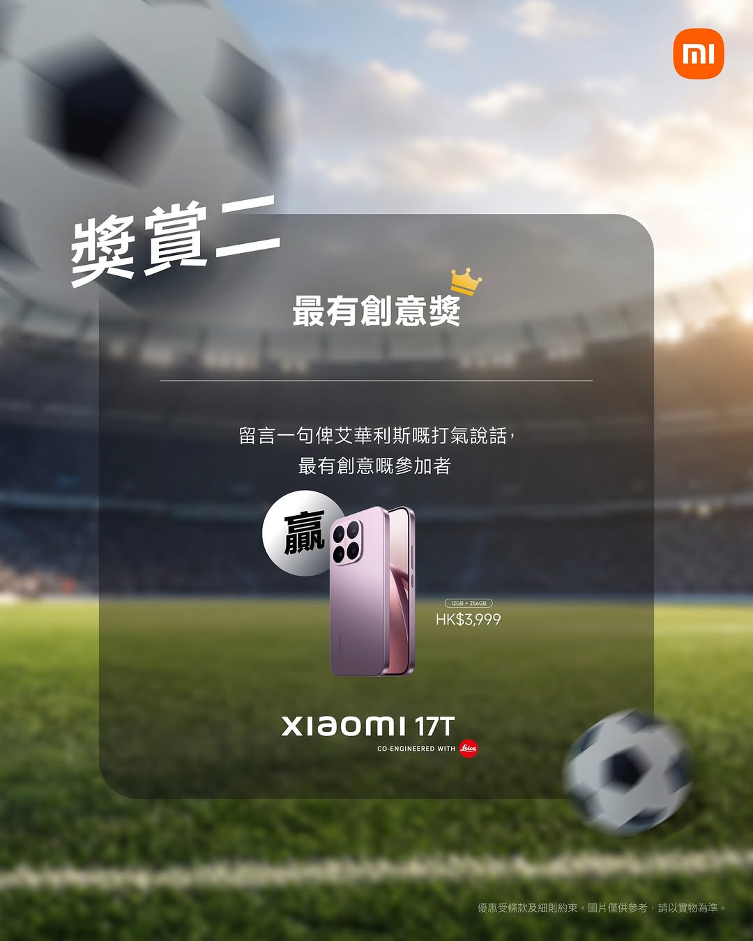 Xiaomi HK — Giveaway contest: earn up to 1,000 Mi points by commenting, plus chance to win Xiaomi 17T phone for most creative comment.