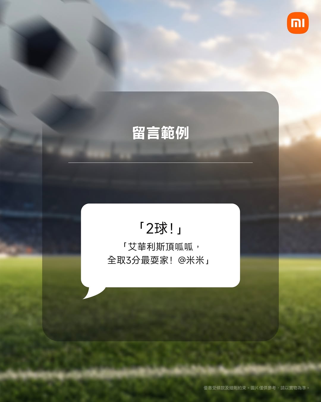 Xiaomi HK — Giveaway contest: earn up to 1,000 Mi points by commenting, plus chance to win Xiaomi 17T phone for most creative comment.
