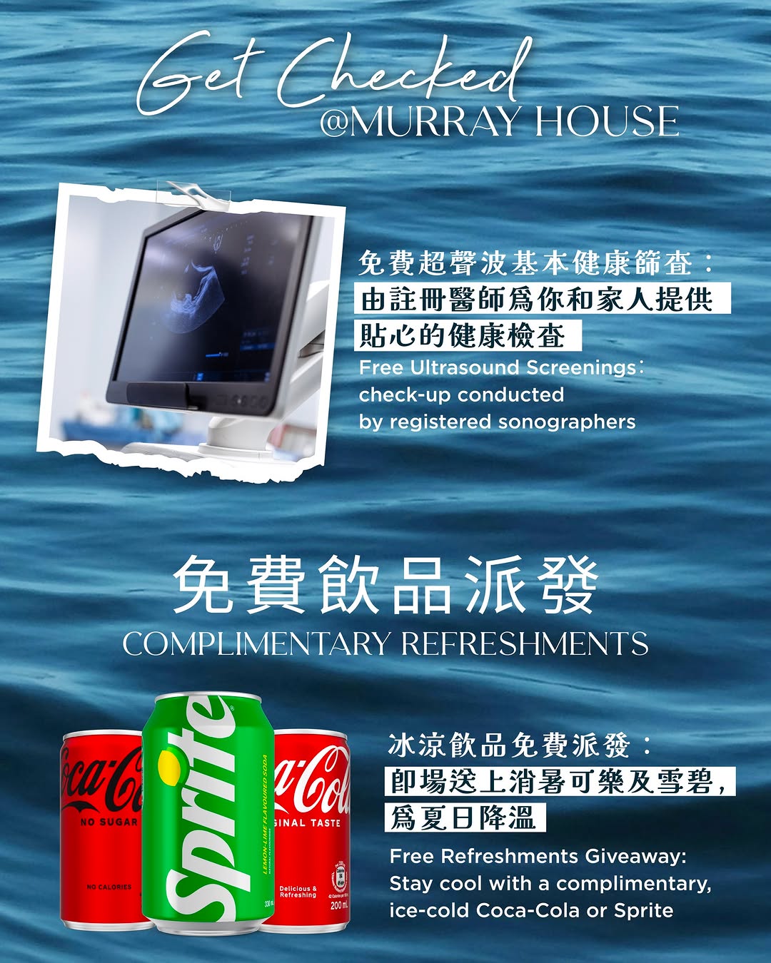 stanley plaza — Free ice-cold drink and complimentary 10-minute ultrasound screening at Stanley Dragon Fun Party festival on June 19, 2026.
