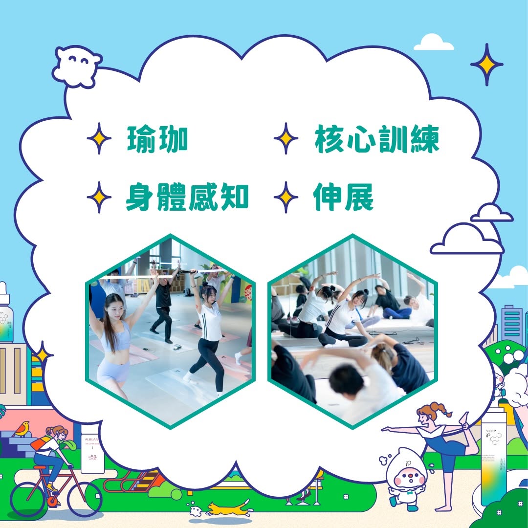 sofina — Attend a 2-day multi-sport workshop for HK$150 and receive a complimentary SOFINA skincare travel set (HK$540 value). New Rewards members get HK$500 e-coupon.