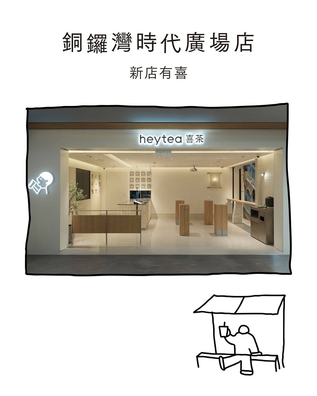 heytea promotion