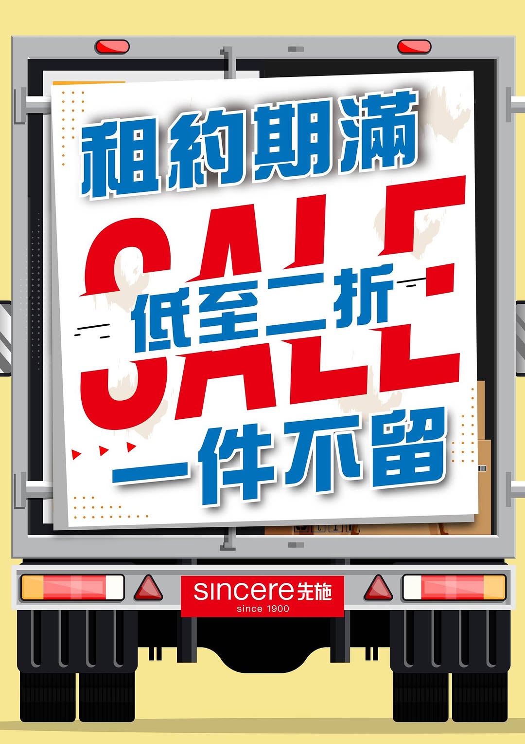 sincere promotion