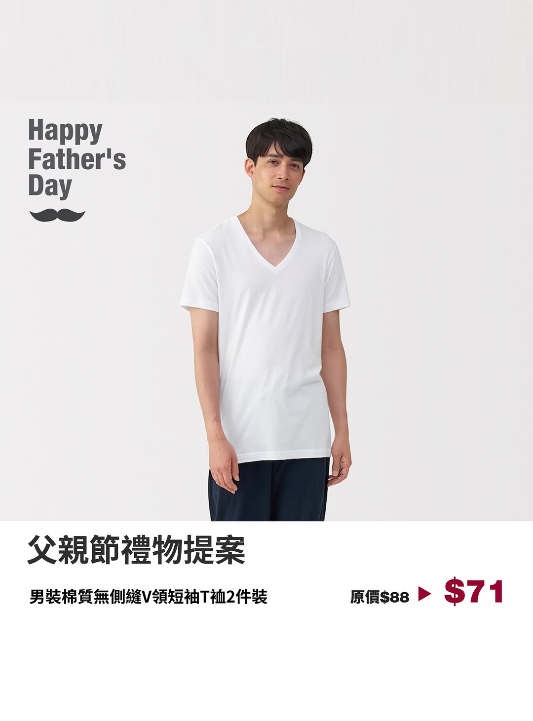 MUJI: 20% off men's organic cotton V-neck T-shirt 2-pack. Father's Day promotion…