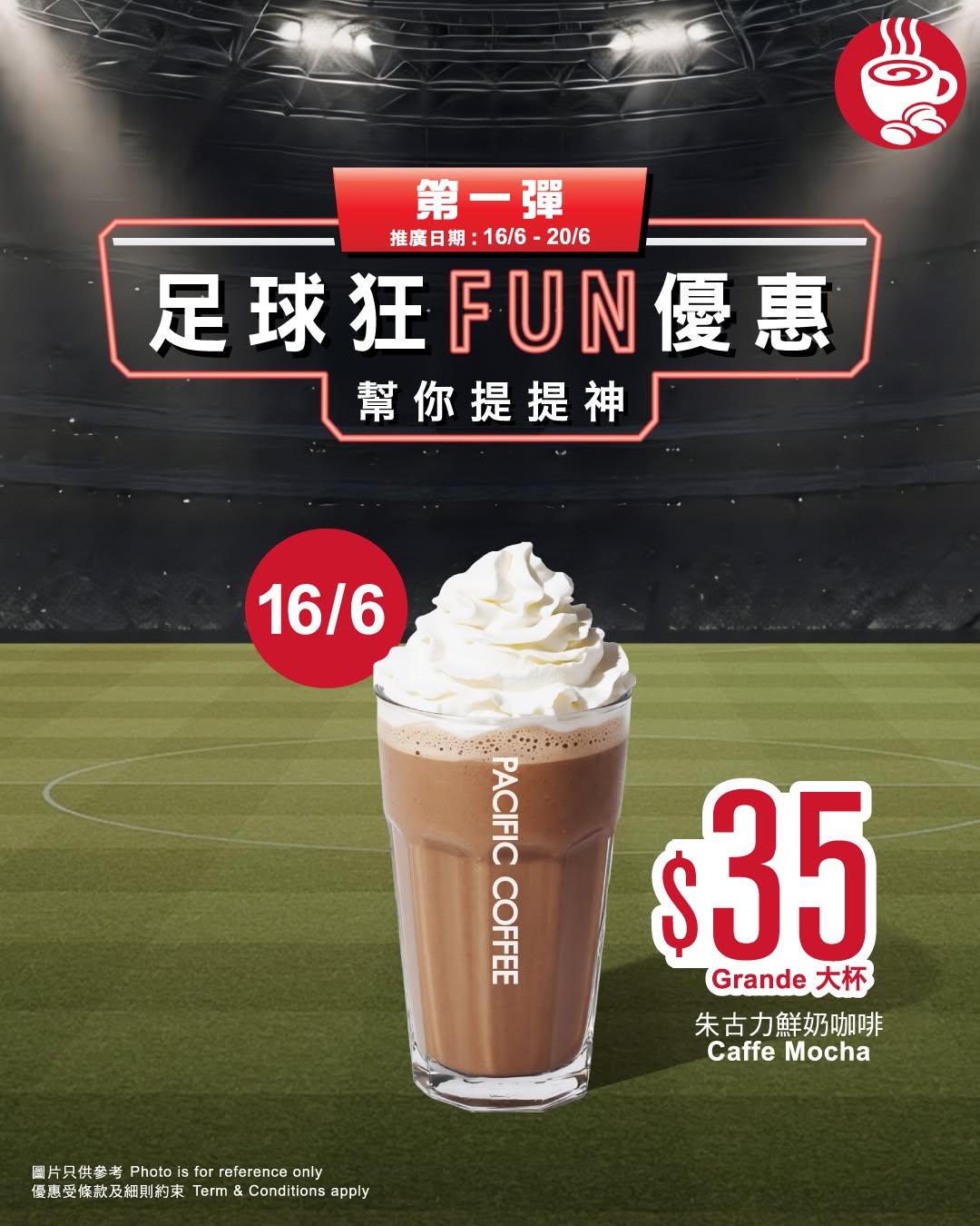 Pacific Coffee: Caffe Mocha for HK$35 as part of Football FUN promotion wave 1