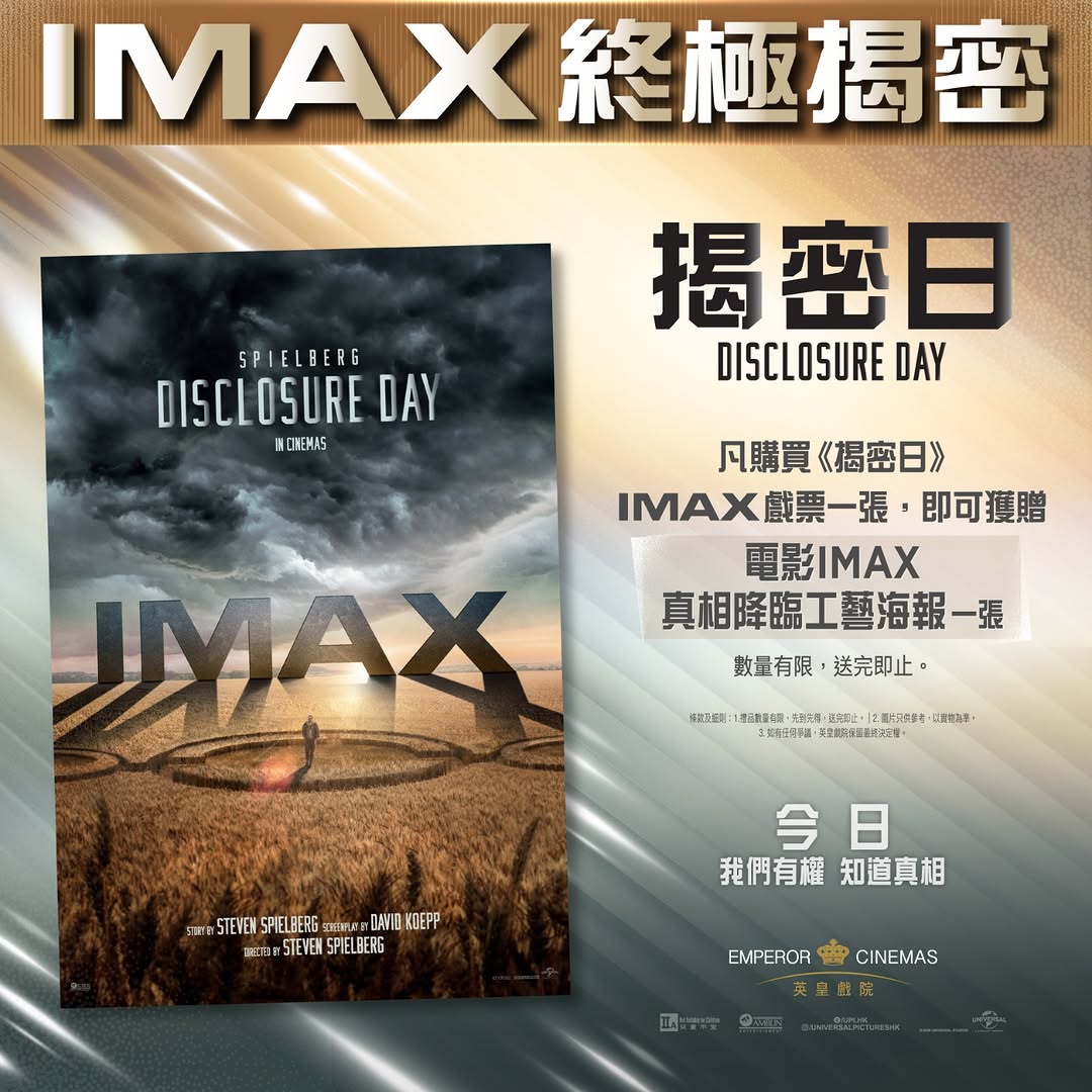 Emperor Cinemas: Free limited poster or card with purchase of Disclosure Day movie ticket in…
