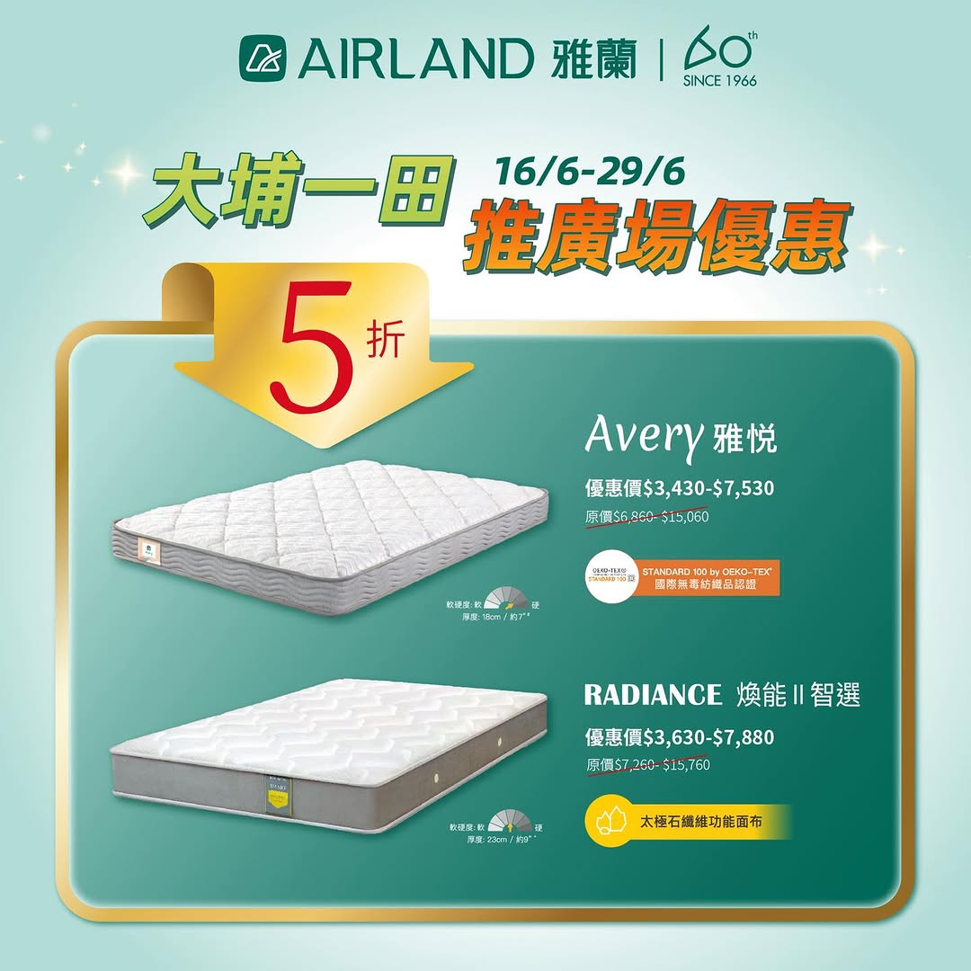 Airland