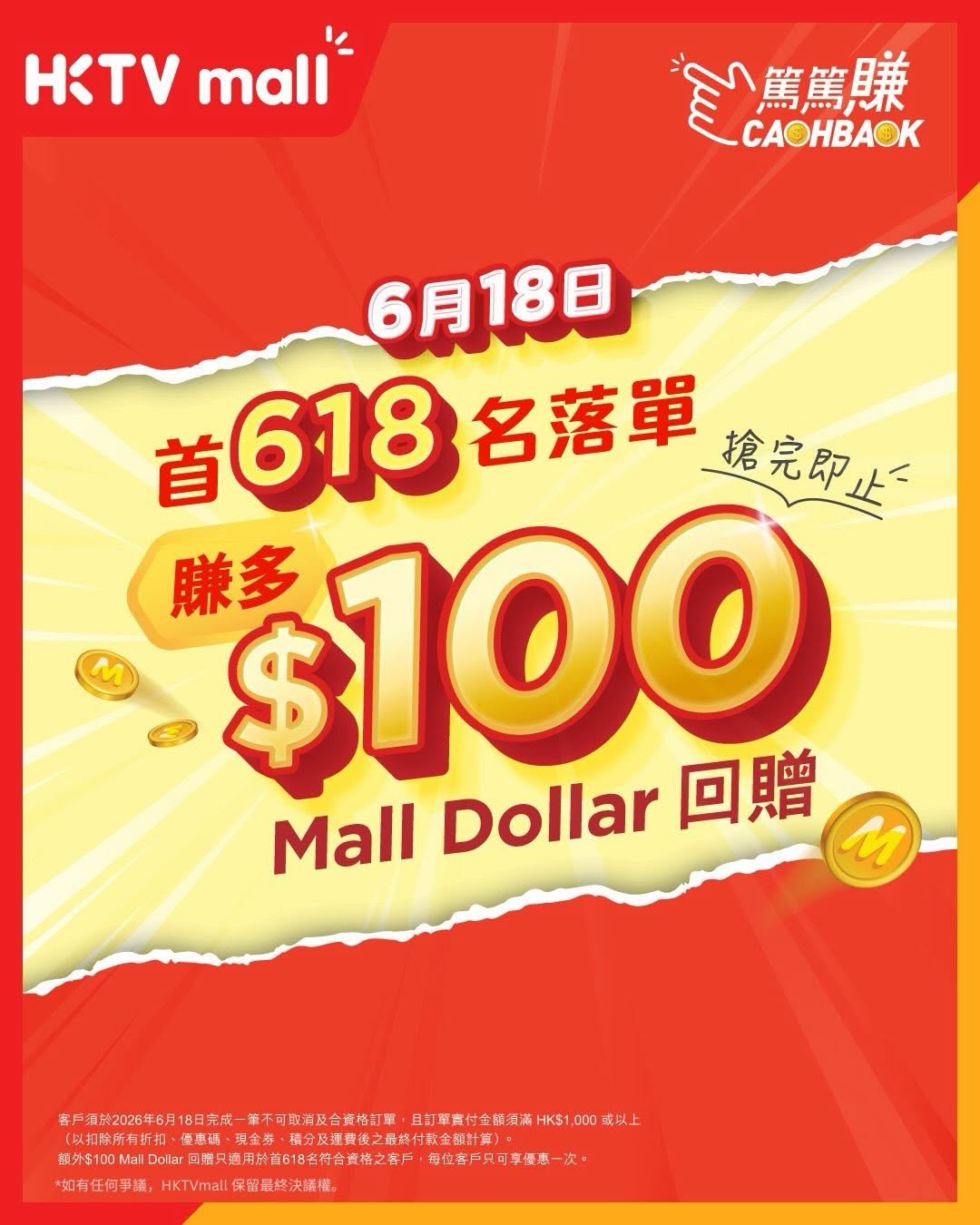HKTVMall: Extra HK$100 Mall Dollar cashback for first 618 customers spending HK$1,000+ on…