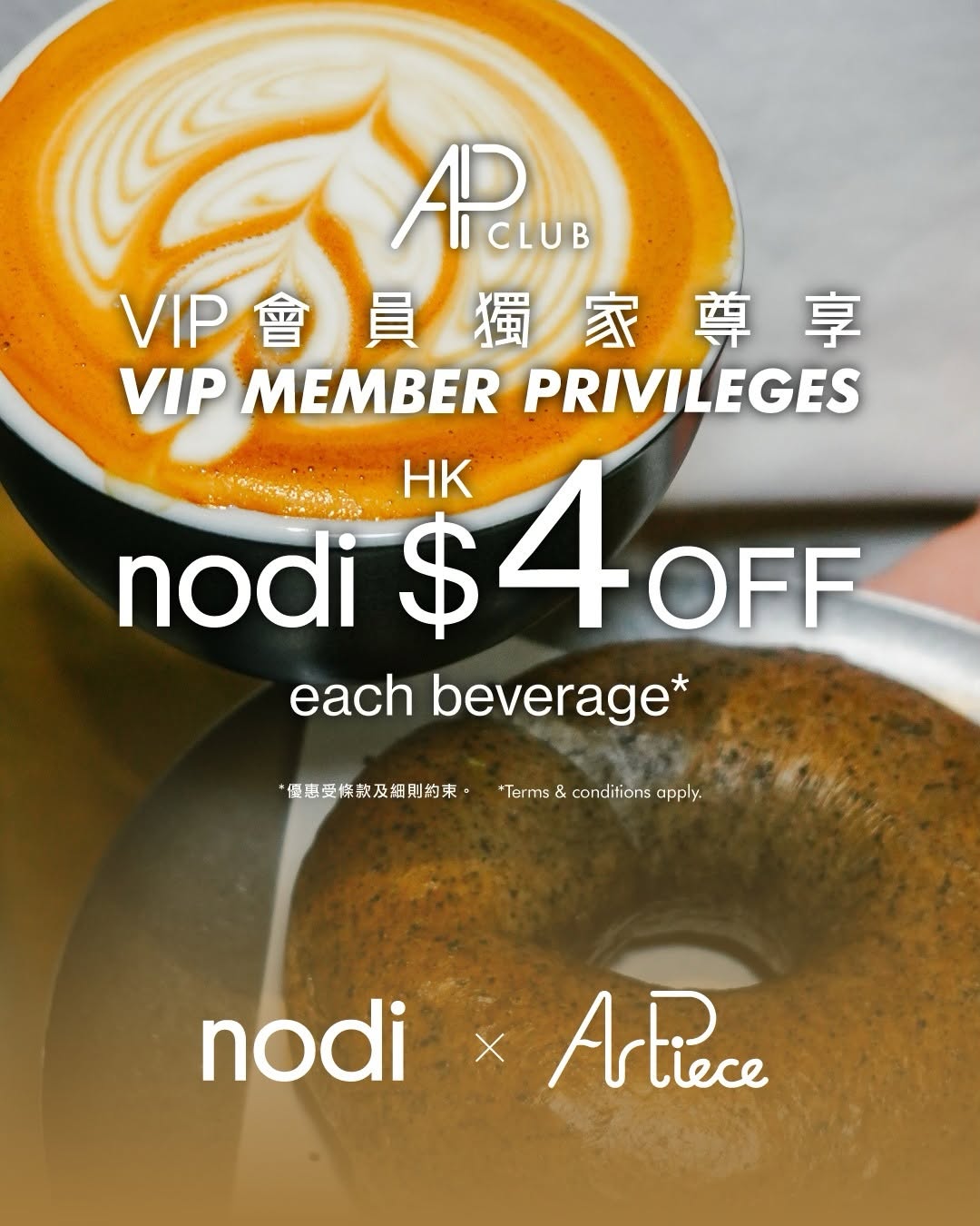 VIP members get HK$4 off each handcrafted beverage at nodi coffee until December 31st, 2026.