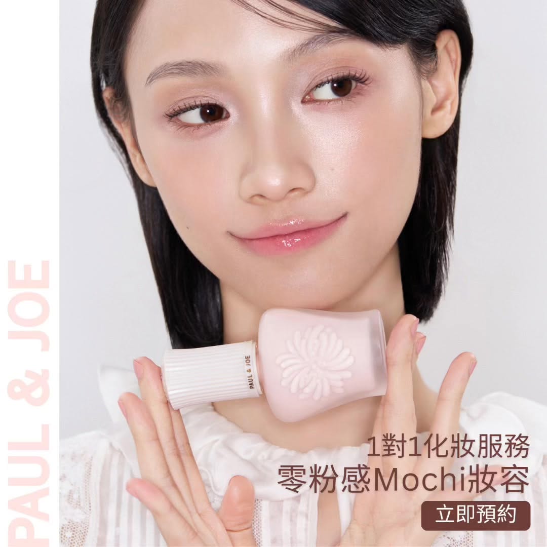PAUL & JOE BEAUTE (HK) — Book a 1-on-1 makeup service for HK$350 and receive 9 skincare sample products plus a limited-edition cat charm.