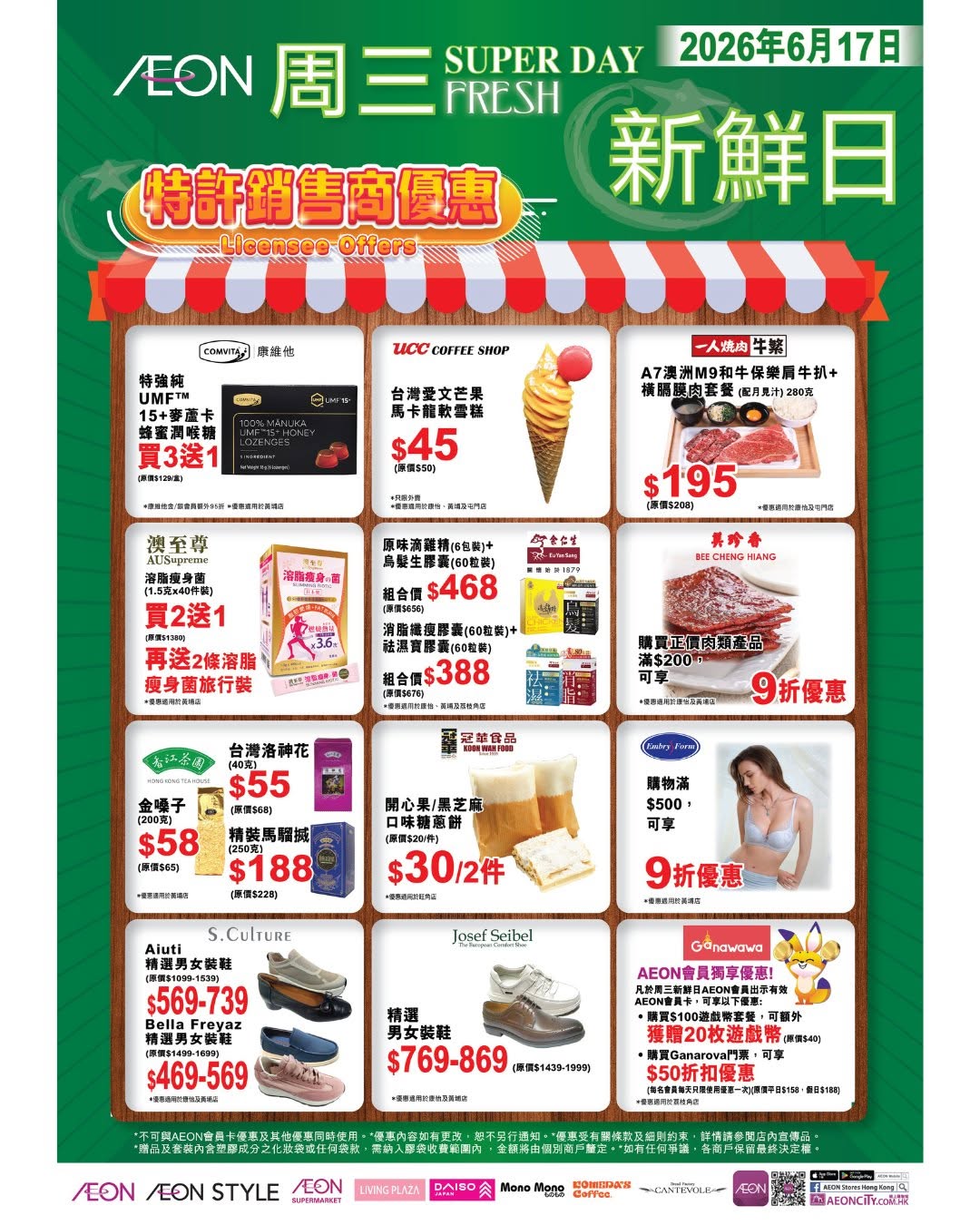 AEON — Selected Dragon Boat Festival products at promotional prices every Wednesday, including fresh produce, meat, seafood, and groceries.