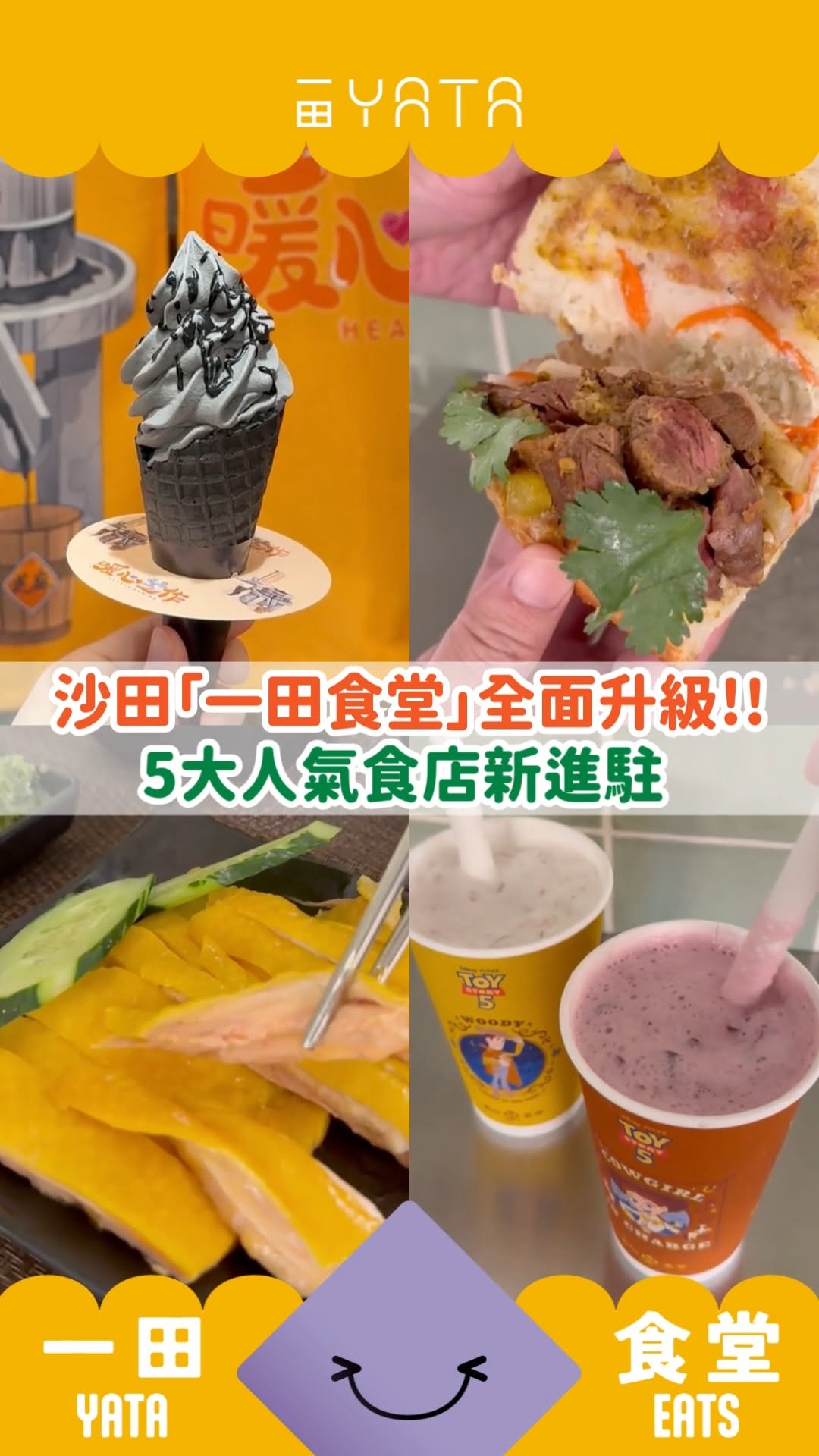 Yata — Spend HK$40 at participating food vendors to earn 1 e-stamp (up to 6 daily). Collect stamps to redeem e-vouchers worth up to HK$40.