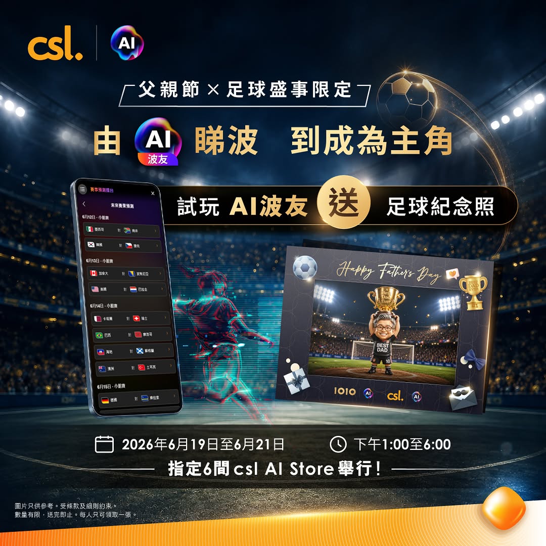 CSL: Free commemorative football photo for dads at in-store event. Limited-time…