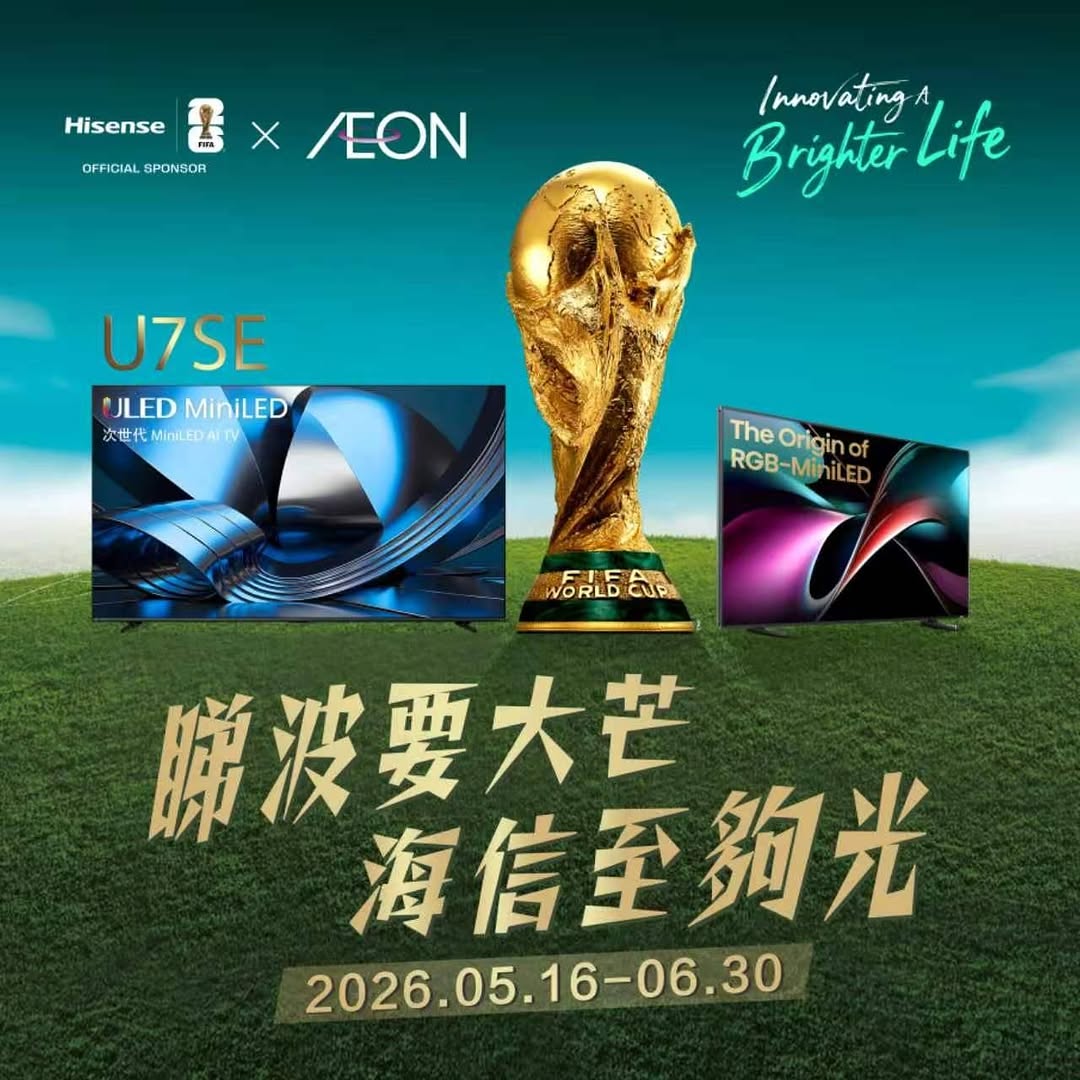 AEON — Hisense & Toshiba TVs at promotional prices with up to 5% additional discount. AEON cardholders get extra savings plus shopping vouchers up to HK$150 on single spend.