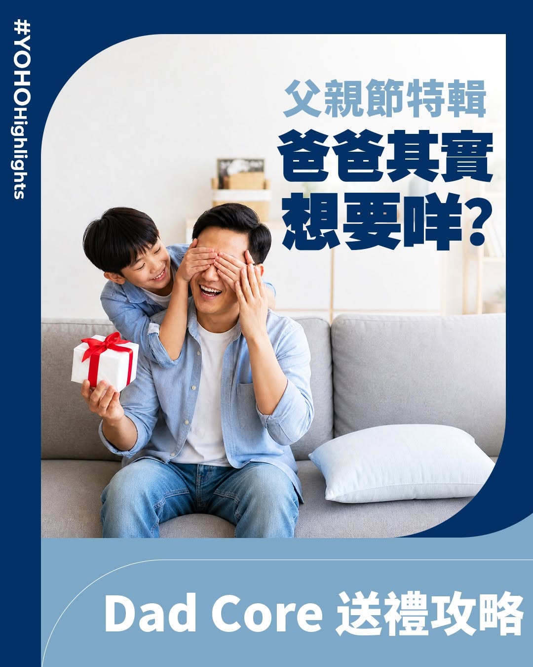 YOHO Mall: Father's Day gift guide featuring multiple partner merchants with promotional…