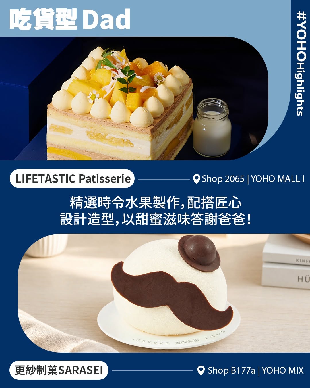 YOHO Mall — Father's Day gift guide featuring multiple partner merchants with promotional offers including 15% off cakes (by June 19/21) and HK$20 add-on purchase deals.