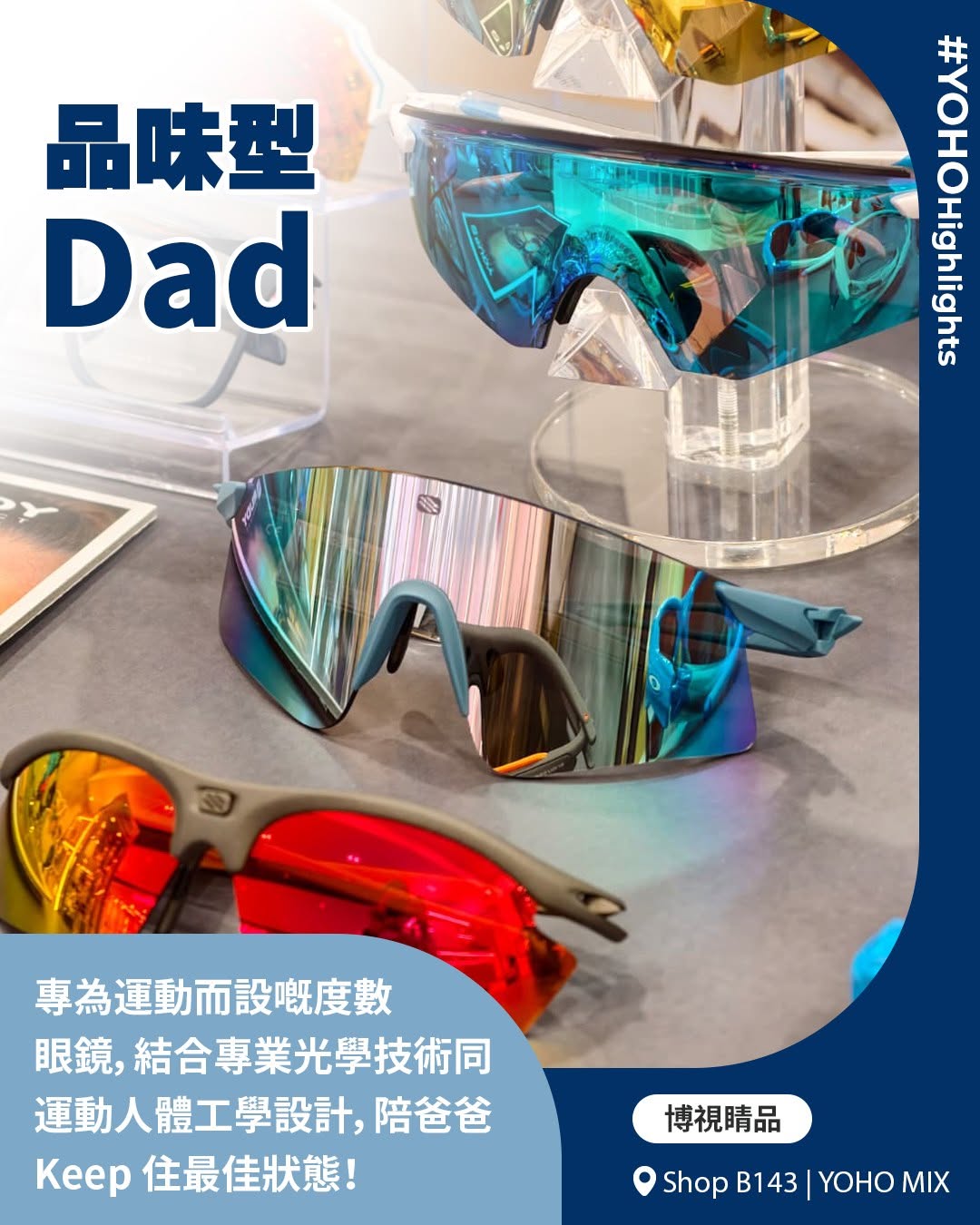 YOHO Mall — Father's Day gift guide featuring multiple partner merchants with promotional offers including 15% off cakes (by June 19/21) and HK$20 add-on purchase deals.