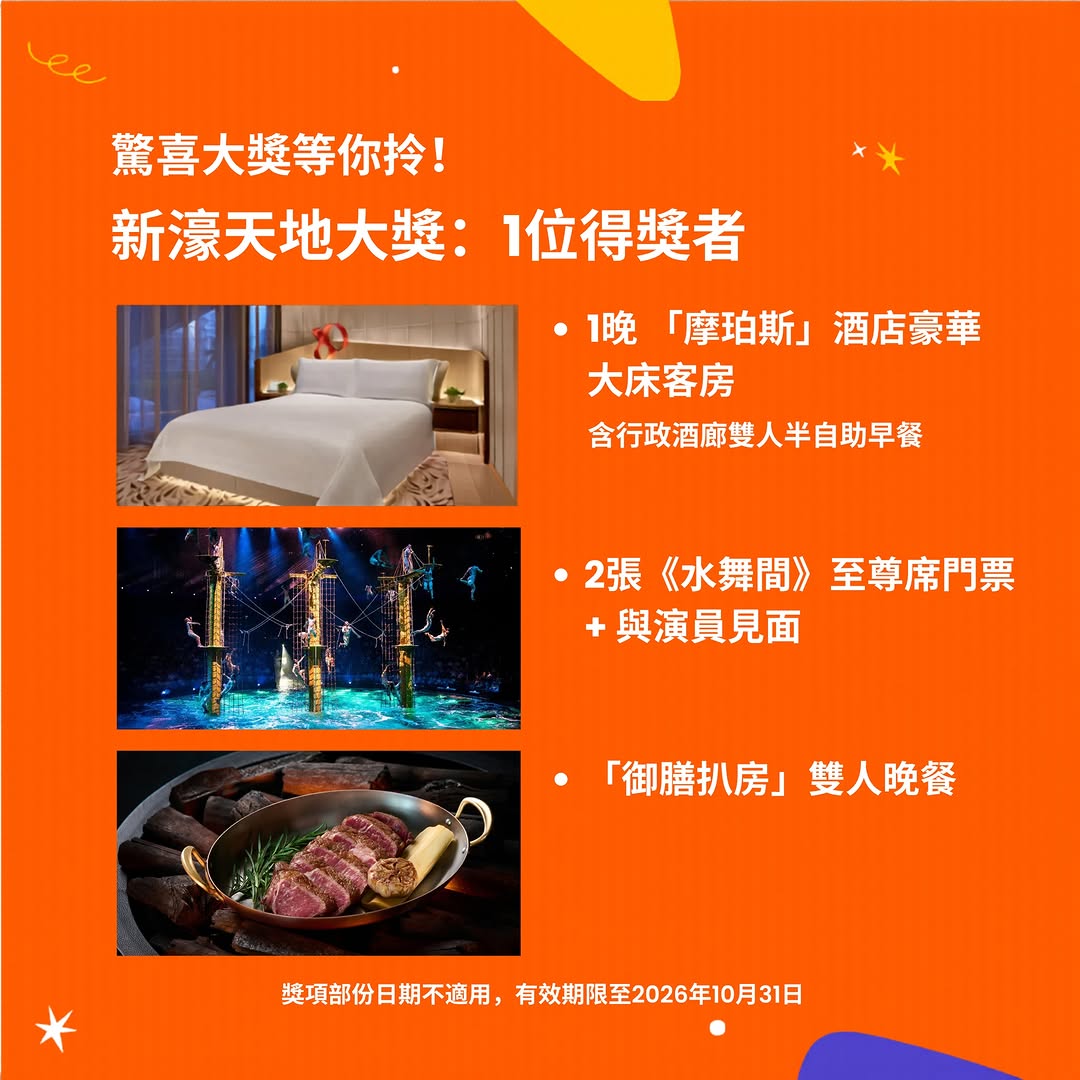 Klook — Win luxury Macau resort experiences including hotel stays, show tickets, and dining. Plus MOP50 dining discount for members at 23 restaurants.