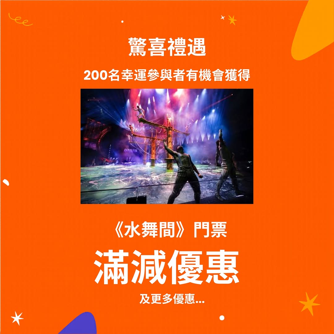 Klook — Win luxury Macau resort experiences including hotel stays, show tickets, and dining. Plus MOP50 dining discount for members at 23 restaurants.