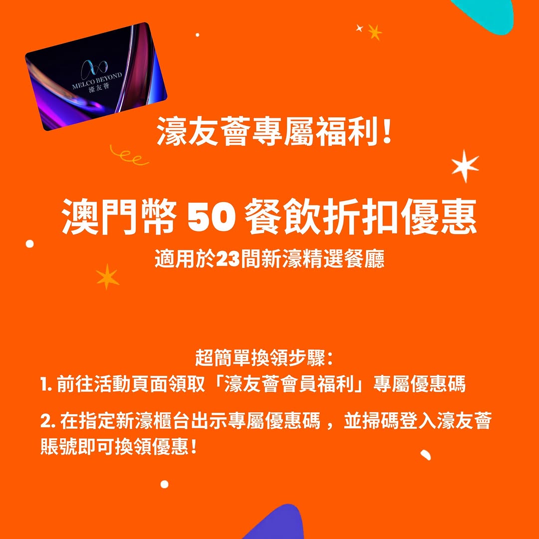 Klook — Win luxury Macau resort experiences including hotel stays, show tickets, and dining. Plus MOP50 dining discount for members at 23 restaurants.