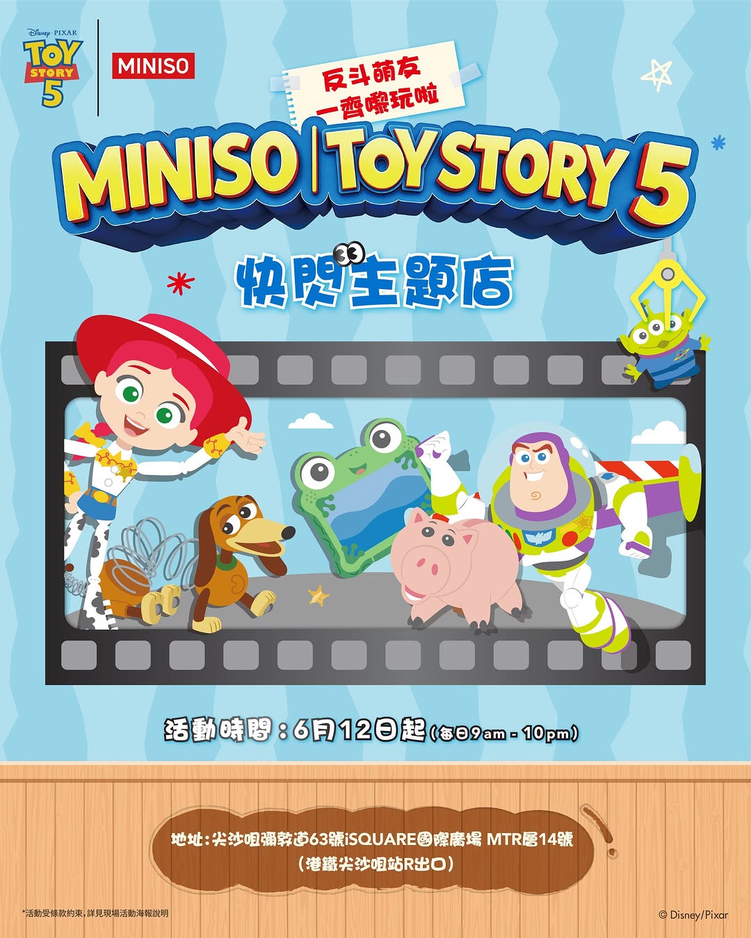 iSQUARE: Spend HK$299 + HK$30 to get a keychain, or spend HK$159 for blind box, HK$199…