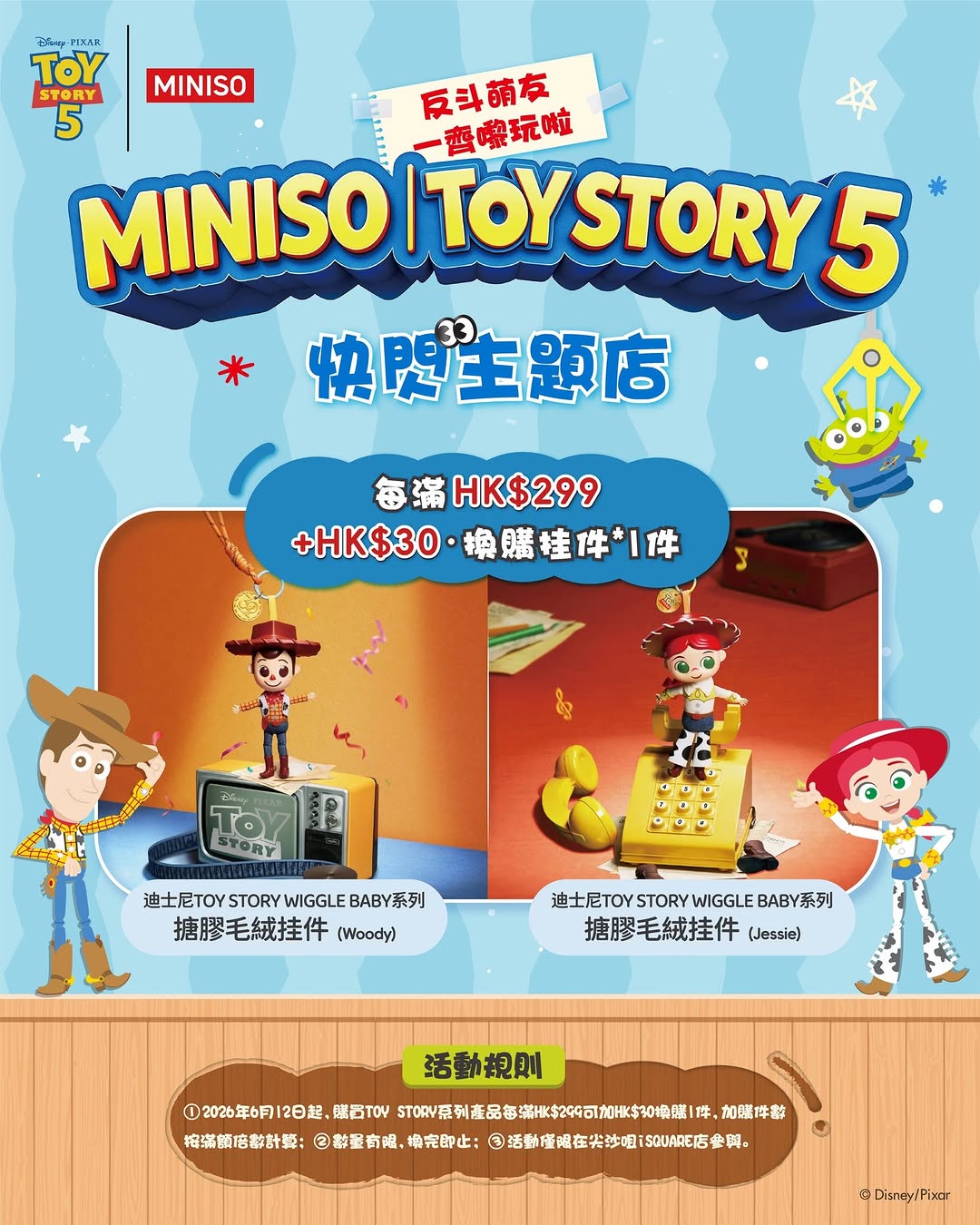 iSQUARE — Spend HK$299 + HK$30 to get a keychain, or spend HK$159 for blind box, HK$199 for figurine.