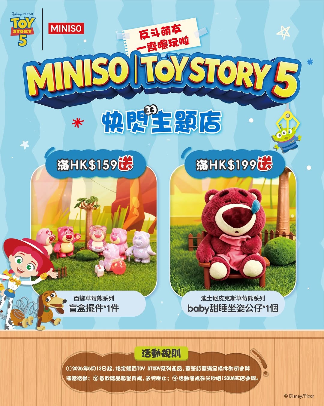 iSQUARE — Spend HK$299 + HK$30 to get a keychain, or spend HK$159 for blind box, HK$199 for figurine.