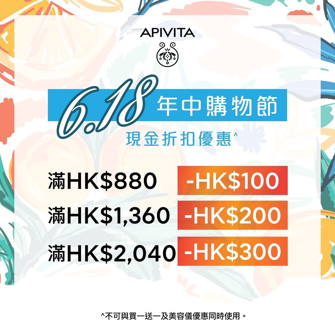 Apivita promotion
