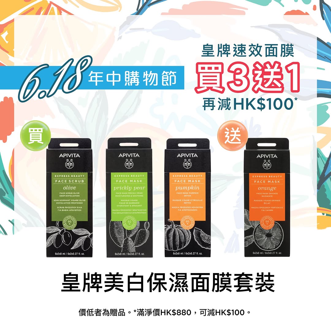 Apivita — Spend HK$880–2,040 to save HK$100–300. Buy 3 get 1 free on bestselling masks. Combine offers for maximum savings.