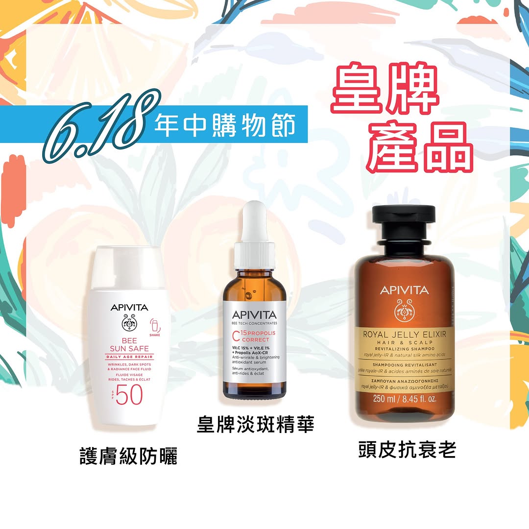 Apivita — Spend HK$880–2,040 to save HK$100–300. Buy 3 get 1 free on bestselling masks. Combine offers for maximum savings.