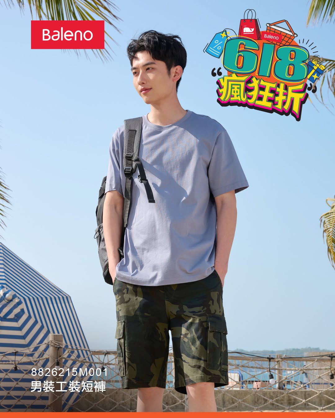 baleno — Selected pants starting from HK$99 during 618 mid-year sale with limited-time discounts.
