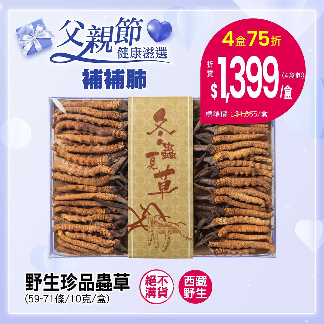 Imperial bird's nest — Father's Day health supplements with tiered discounts: buy 2 boxes get 10% off + free gift, buy 4 get 15% off + 2 gifts, buy 6 get 20% off + 4 gifts.