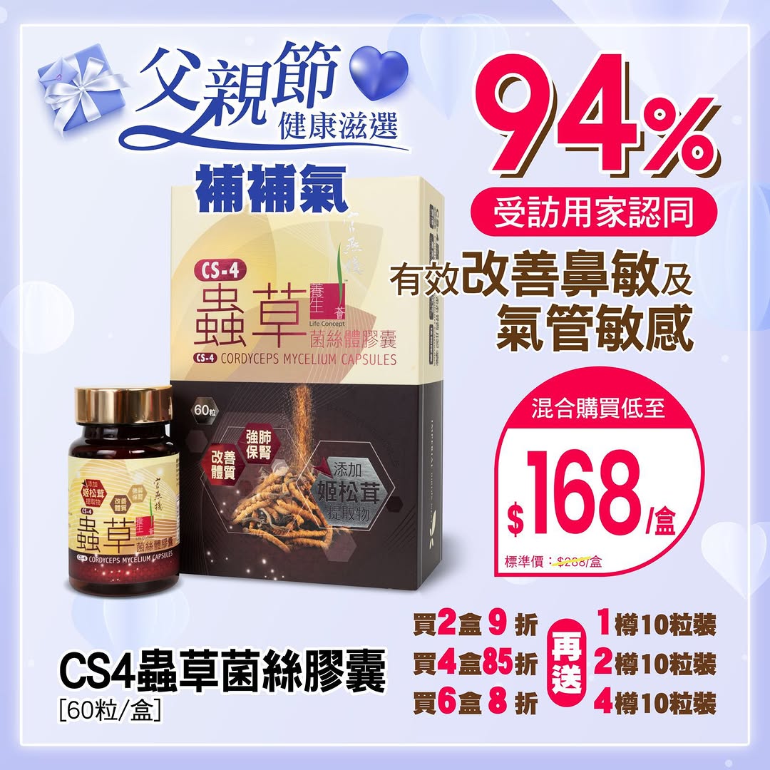 Imperial bird's nest — Father's Day health supplements with tiered discounts: buy 2 boxes get 10% off + free gift, buy 4 get 15% off + 2 gifts, buy 6 get 20% off + 4 gifts.