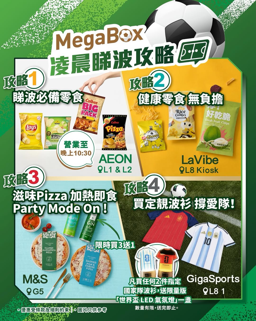 megabox: Multiple bundle deals: snacks from HK$9.9, buy 3 get 1 free on canned cocktails…