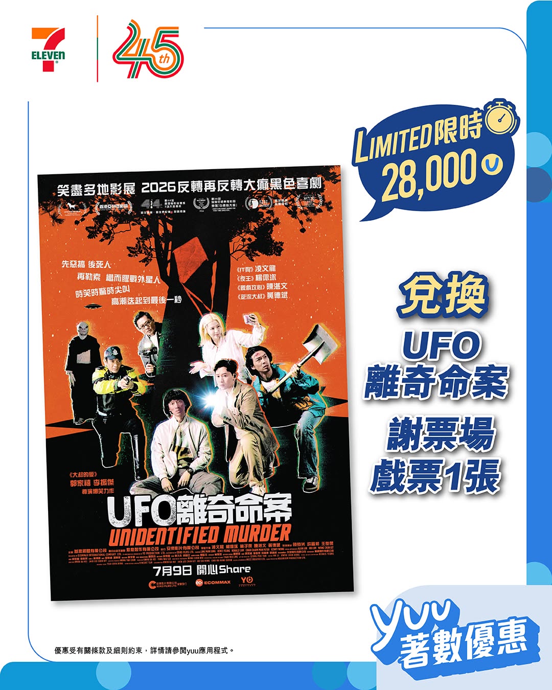 7-Eleven: Yuu Members Can Redeem 28 000 Point