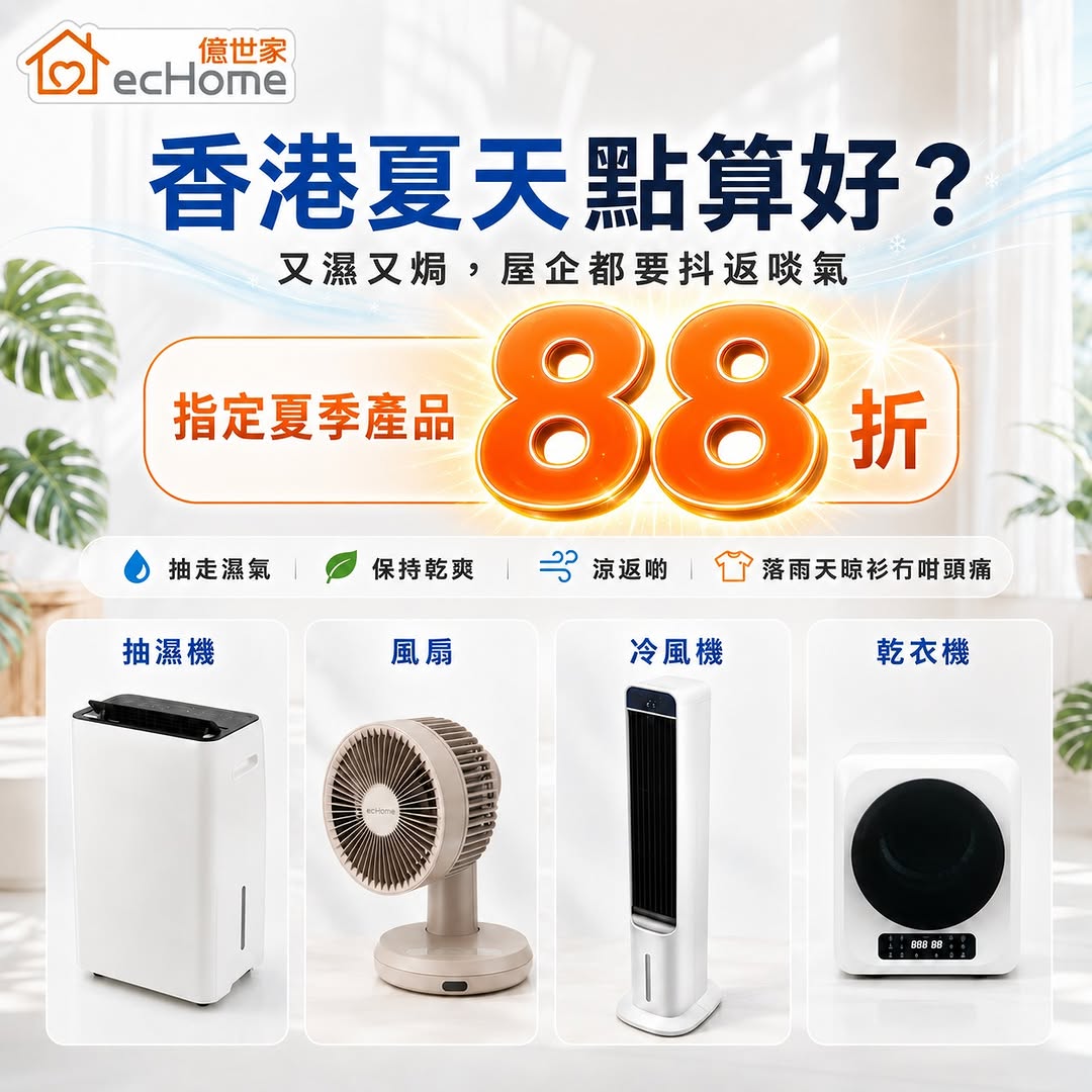 echome: Selected summer products including dehumidifiers, fans, air coolers, and…