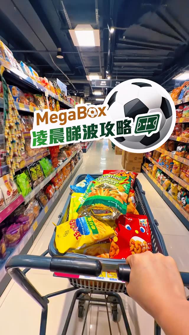 megabox — Multiple in-store promotions including snacks bundles, buy 3 get 1 free drinks, 15% off selected items, and free LED light with 2 team jerseys purchase.