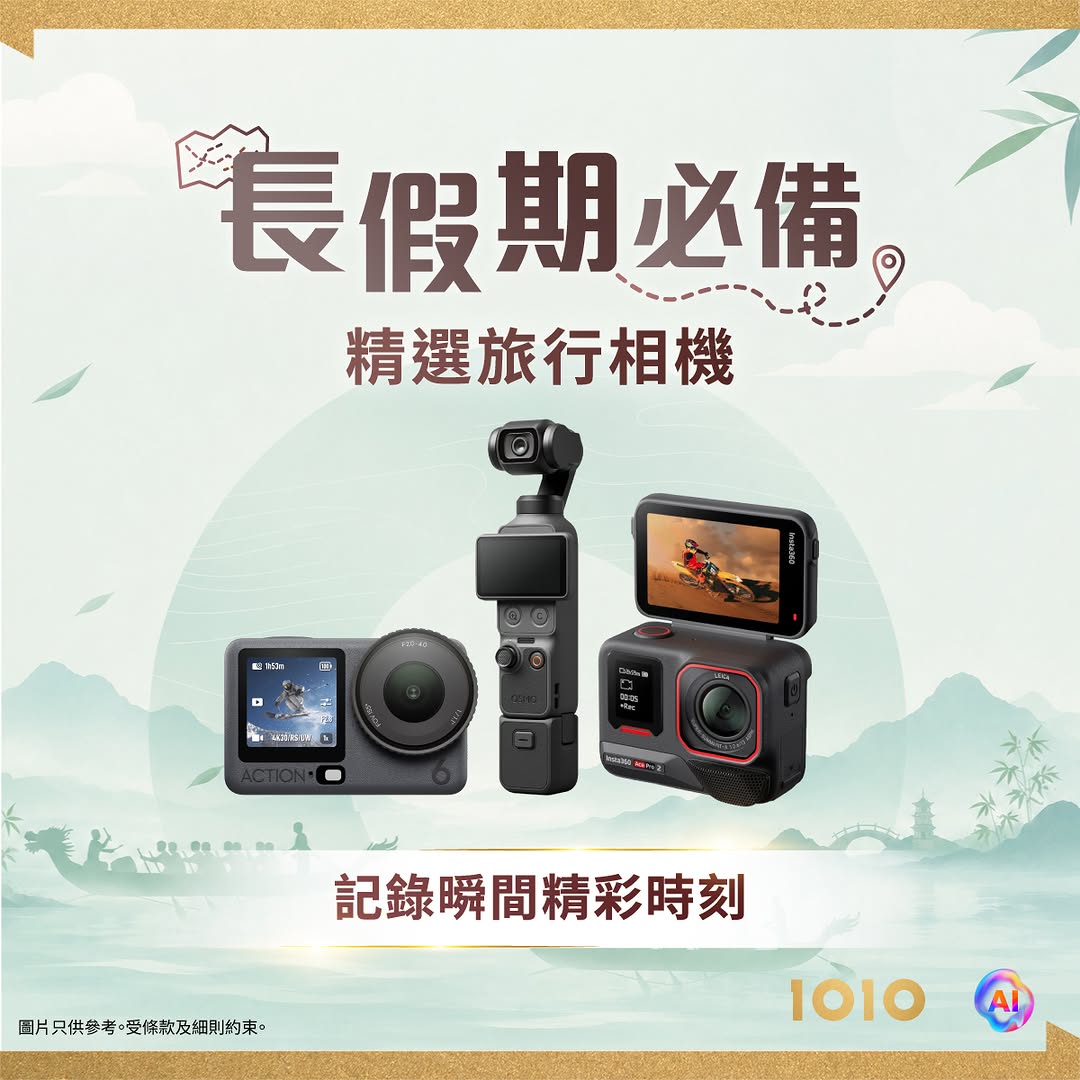 1010: Save HK$200-HK$500 on selected travel camera bundles for 1O1O existing…