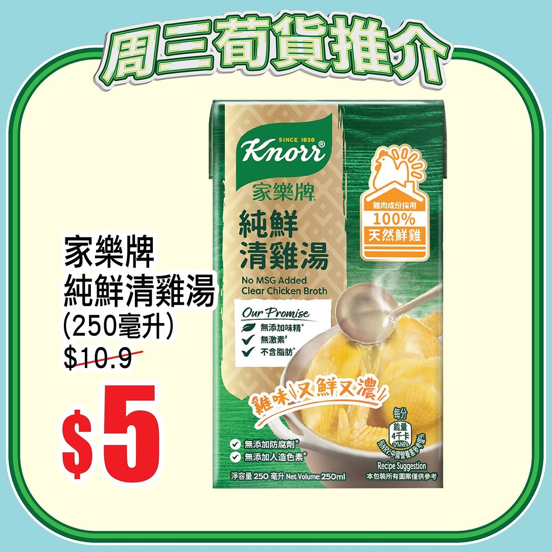 AEON — Spend HK$650 online get HK$100 voucher; HK$180 in-store pickup get HK$20 voucher. TOPVALU brand items 20% off daily.