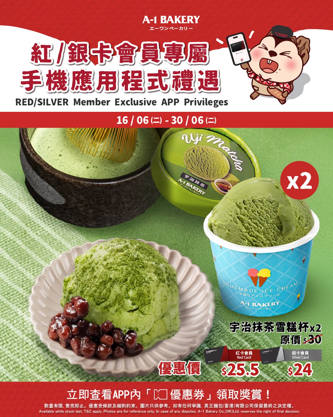 A-1 Bakery: VIP members get 15-20% off Uji Matcha ice cream (2 pieces). Red card members…