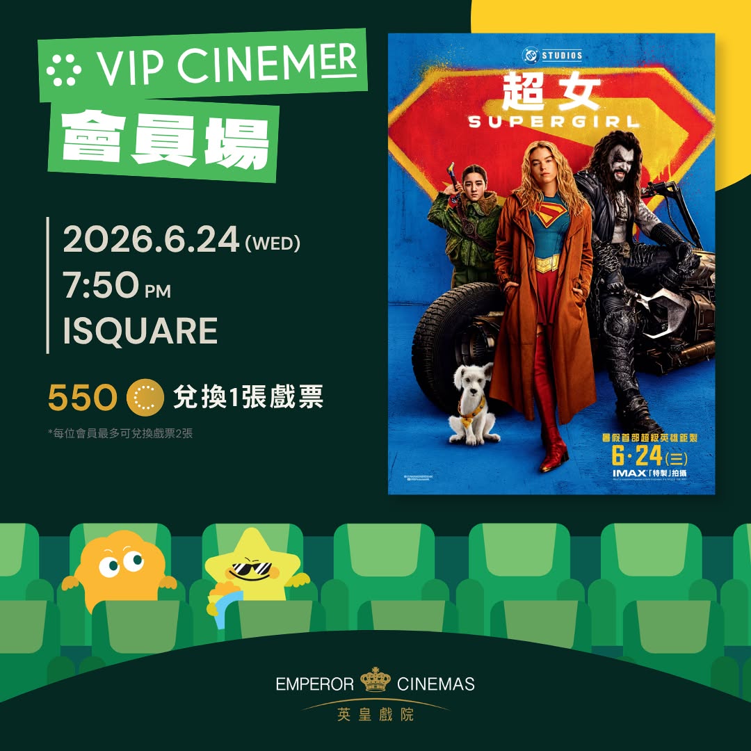 Emperor Cinemas: VIP CINEMER members get 15% off full-price tickets year-round, plus earn…