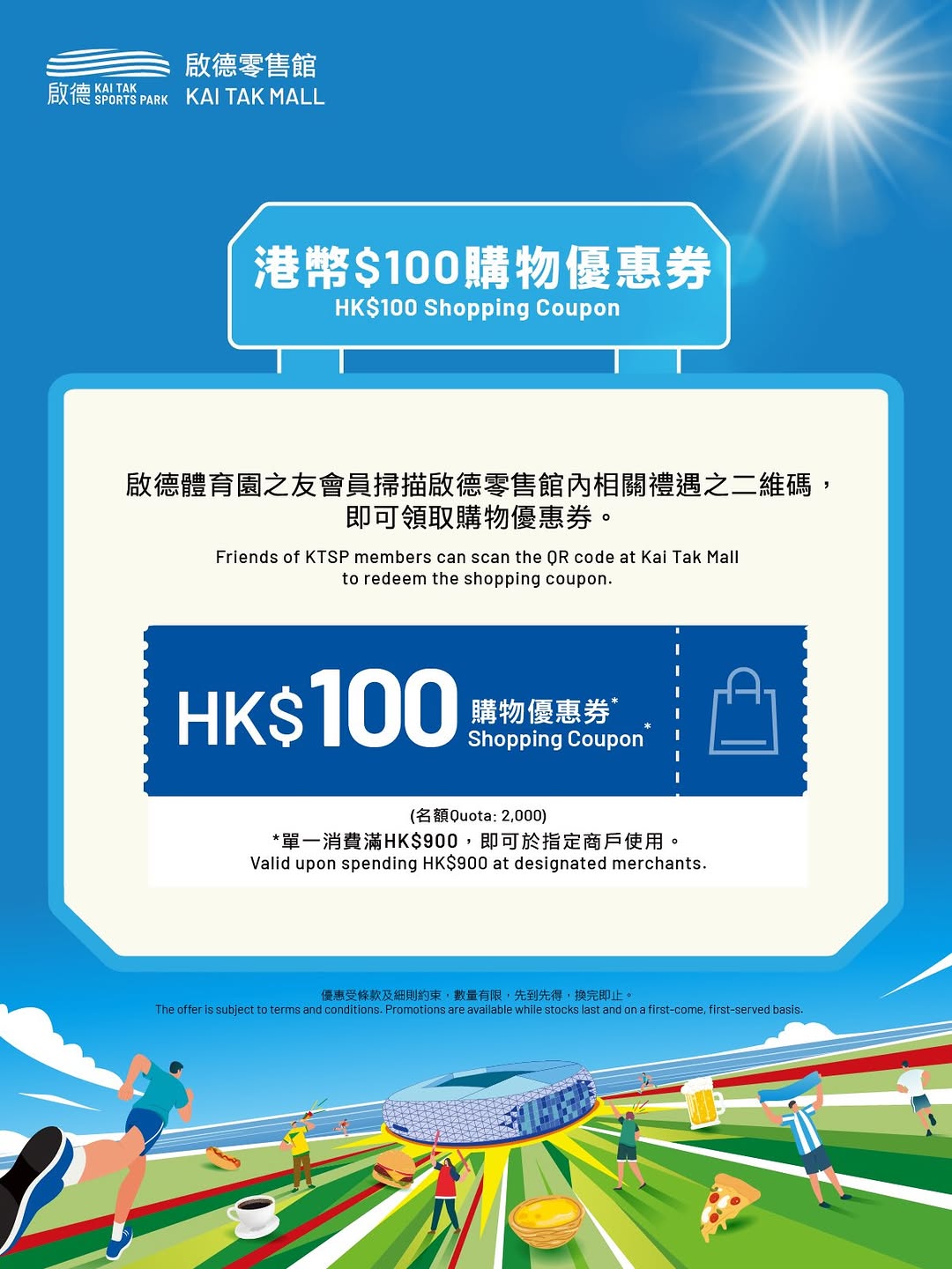 kai tak mall — Free parking up to 5 hours with HK$100 spend + HK$100 shopping coupons for members at designated merchants.