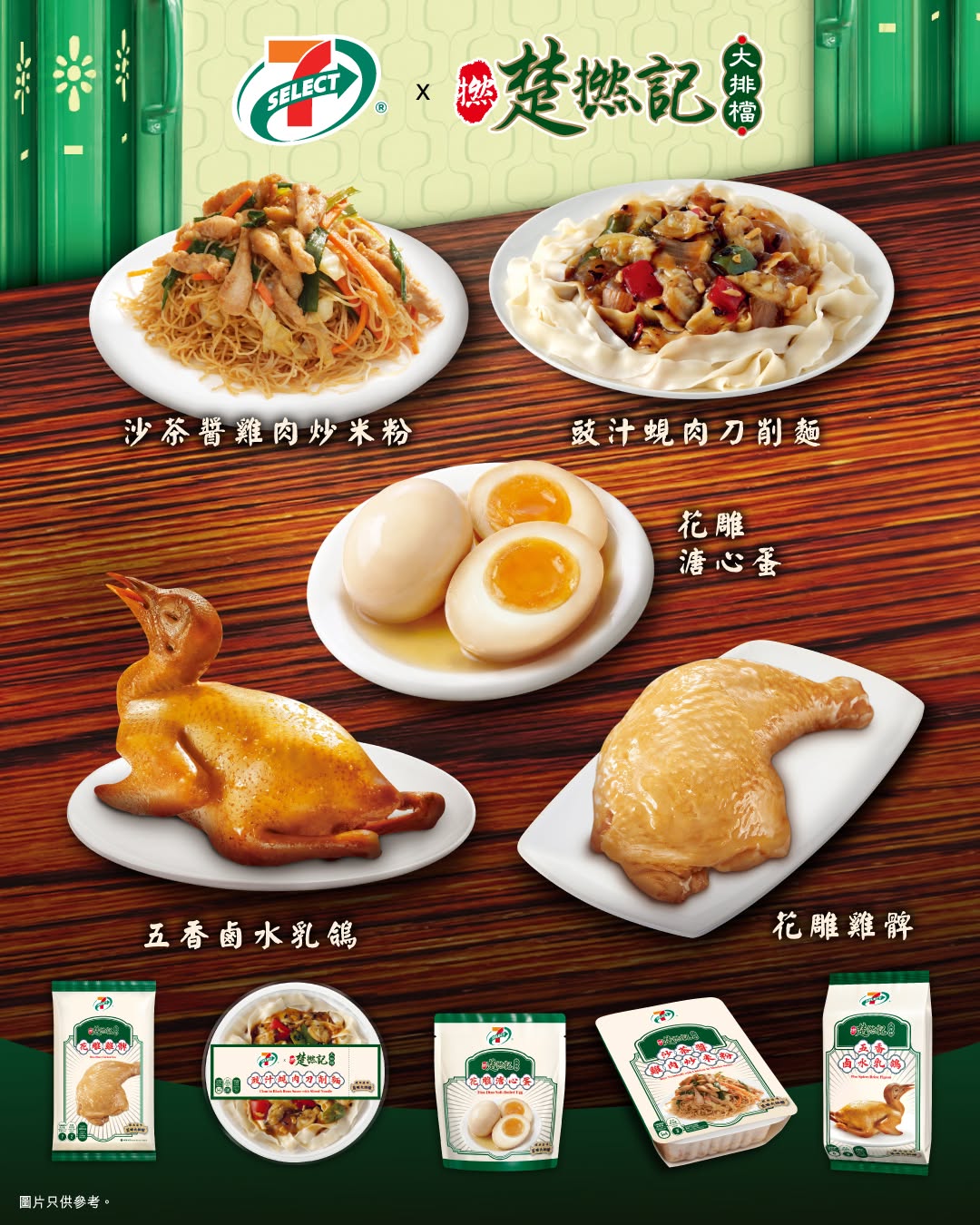 7-Eleven: yuu members earn 1 stamp per HK$20 spent on selected 7-SELECT products. Collect…