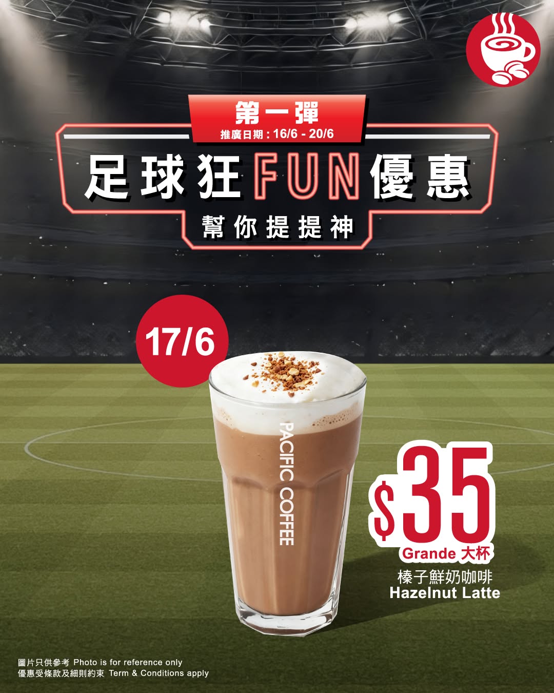 Pacific Coffee: Hazelnut Latte priced at HK$35 as part of Football FUN promotion series