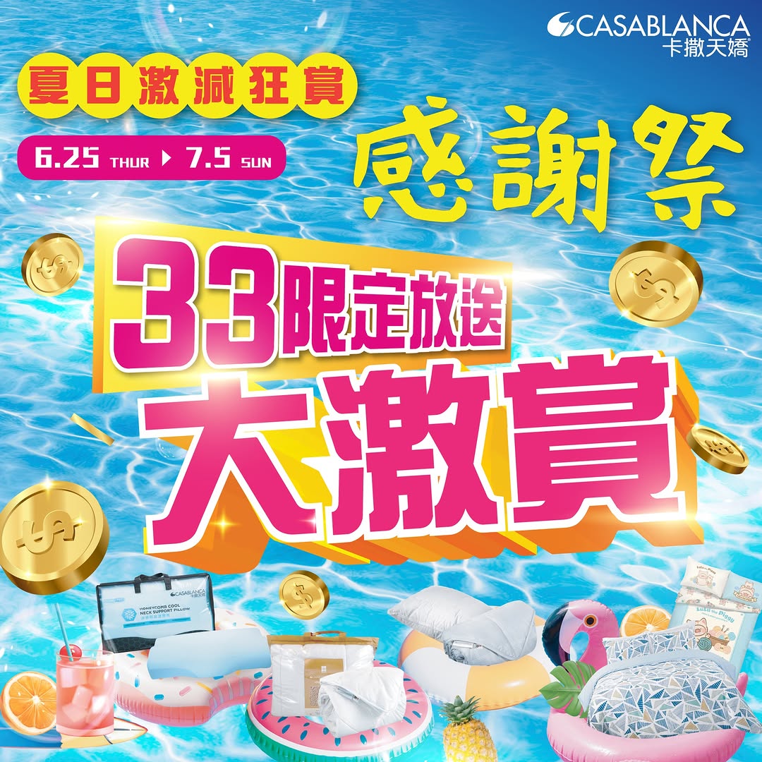 Casablanca HK: Add soft shawl blanket, breathable pillow, or cotton towel set from…