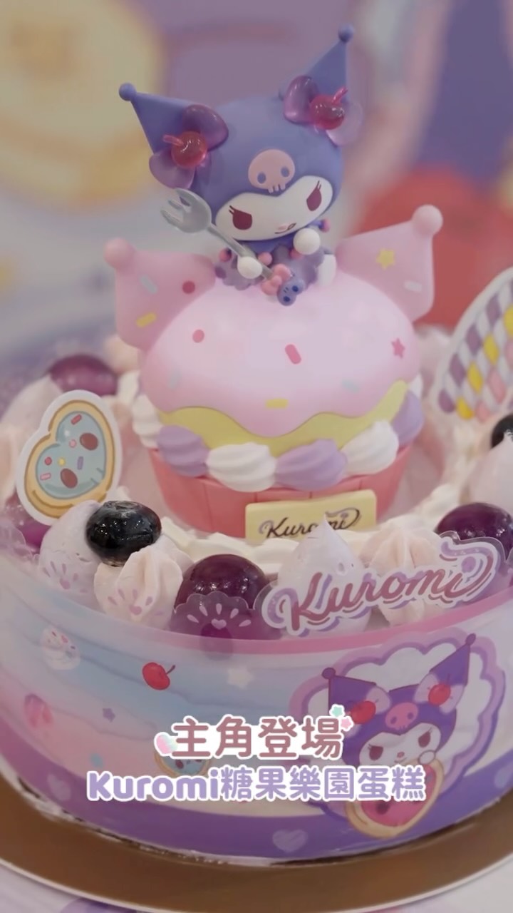 maxim's cake promotion