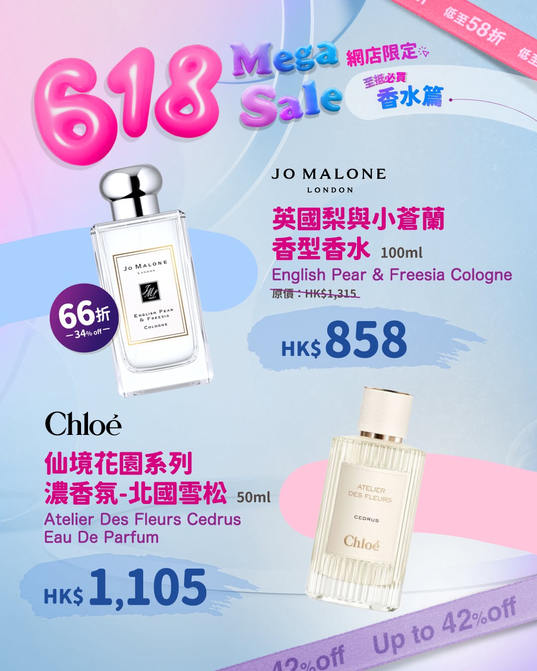 cdf beauty — 618 Mega Sale with storewide discounts, extra HK$120 off over HK$1,500 spend, daily flash deals up to HK$618 cash voucher, and member rewards.