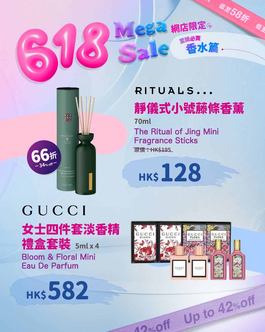 cdf beauty — 618 Mega Sale with storewide discounts, extra HK$120 off over HK$1,500 spend, daily flash deals up to HK$618 cash voucher, and member rewards.
