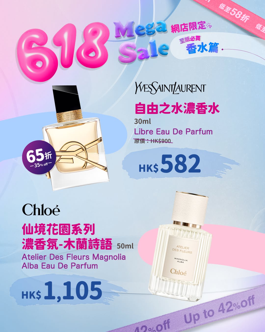 cdf beauty — 618 Mega Sale with storewide discounts, extra HK$120 off over HK$1,500 spend, daily flash deals up to HK$618 cash voucher, and member rewards.